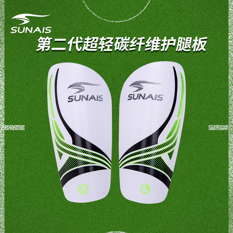 舒莱狮足球护具儿童成人护腿板