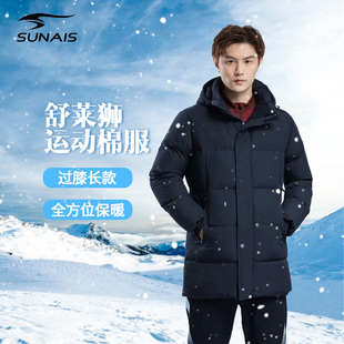 sunais舒莱狮冬季男士户外运动品牌连帽棉服男中长款外套加厚保暖
