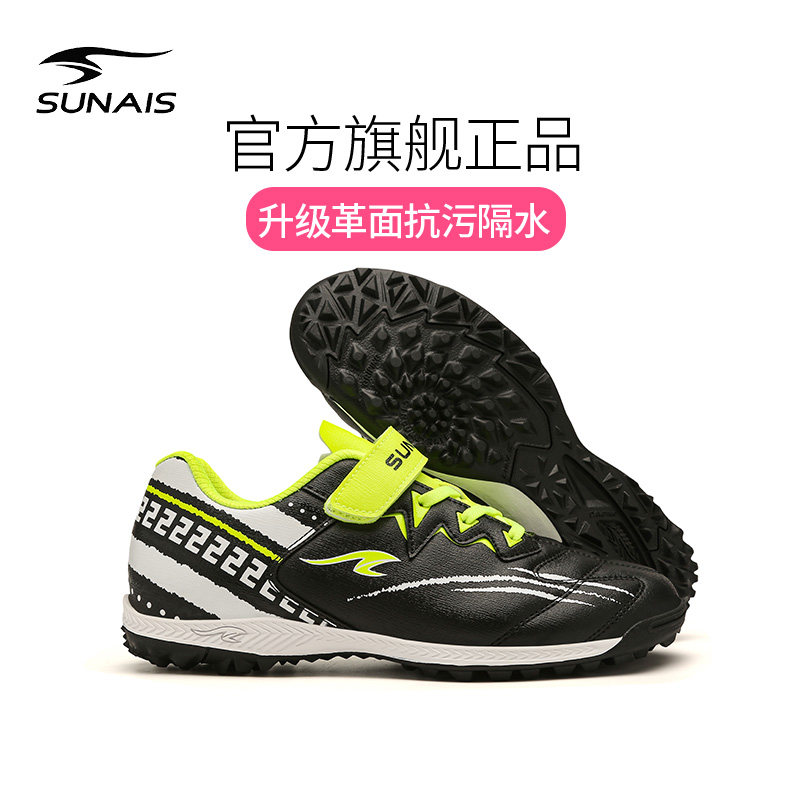 舒莱狮足球鞋TF碎钉轻便耐磨综训