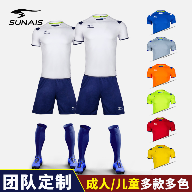 舒莱狮足球服套装男足球运动