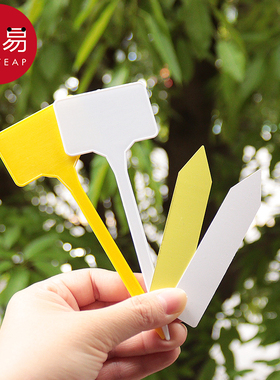 园艺标签A1pq301-植物标签防水塑料插地牌多肉盆栽标记牌花卉标签