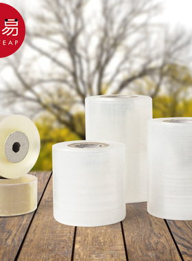 嫁接膜A1pq301-自粘式缠绕膜嫁接果树嫁接专用膜塑拉伸缠绕园艺种