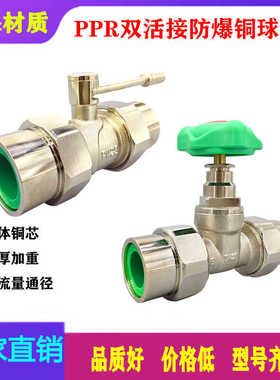家装绿色PPR全铜双活接截止阀防爆 全通径双向铜开关纯铜内芯阀门