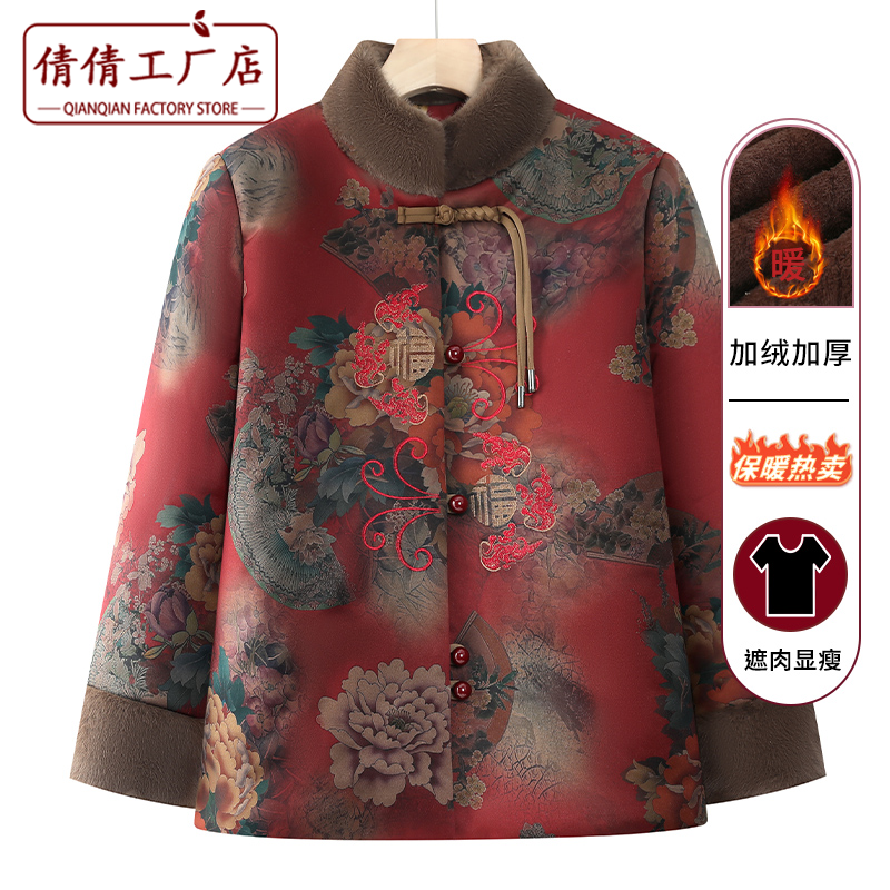 中老年人女妈妈加厚保暖棉衣国风唐装加绒棉袄洋气奶奶装棉衣上衣