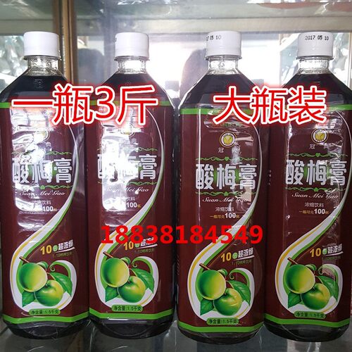 武汉冠典酸梅膏 酸梅粉10倍浓缩酸梅汤 桂花酸梅膏1.5kg