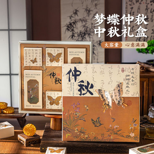 2026新款月饼礼盒包装盒打包盒手提大容量高档中秋节日送礼空盒