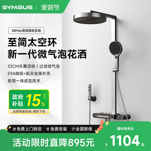 【新品】上杉S8Max枪灰极简带顶喷增压花洒家用浴室淋浴花洒套装