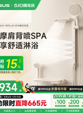 上杉M5Plus-奶白枪灰恒温SPA腰喷肩喷无顶喷简易数显淋浴花洒套装