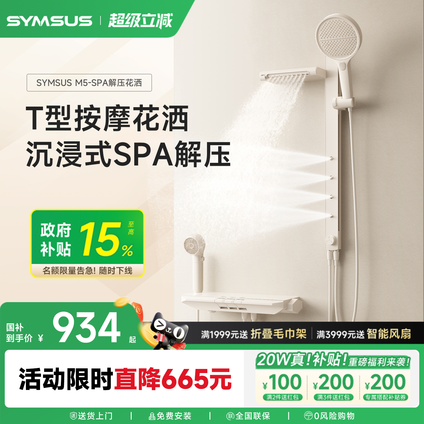 上杉M5Pls无顶喷SPA花洒钢琴数显