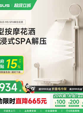上杉M5Plus-奶白枪灰恒温SPA腰喷肩喷无顶喷简易数显淋浴花洒套装