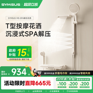 上杉M5Plus 奶白枪灰恒温SPA腰喷肩喷无顶喷简易数显淋浴花洒套装