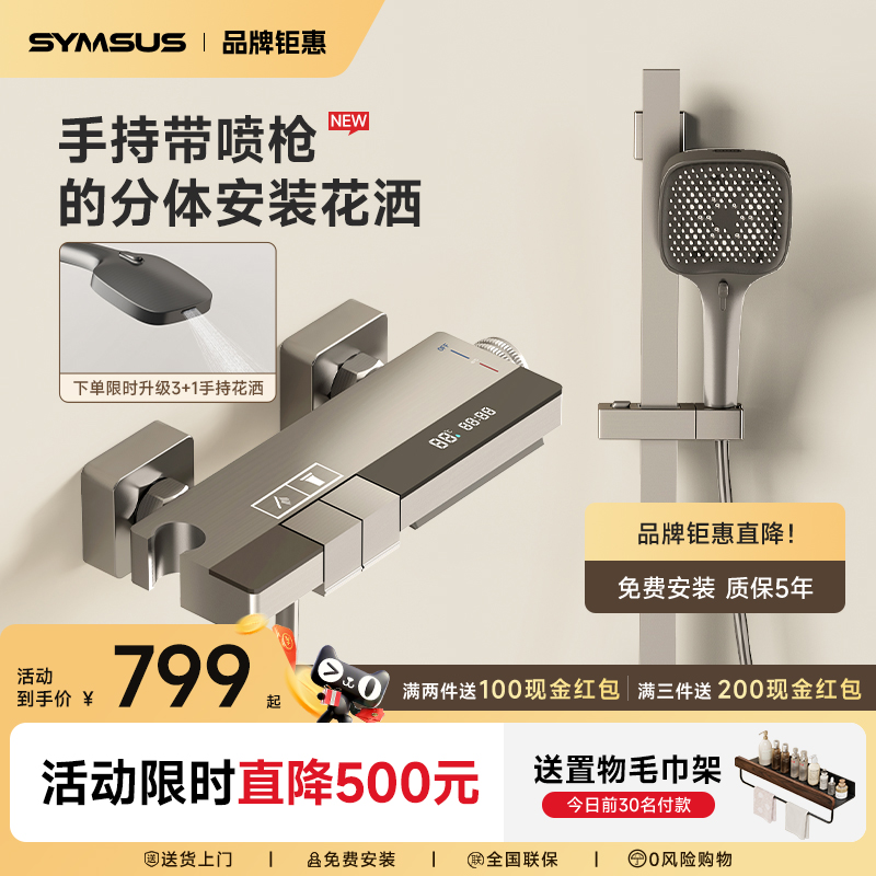 上杉简装浴缸数显花洒