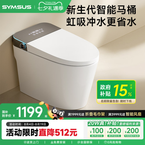 加厚抗菌座圈静音冲刷智能马桶