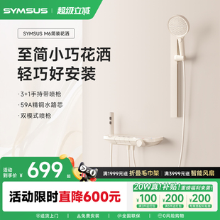 上杉M6母婴级液态无顶喷家用恒温数显奶白色淋浴花洒套装 新品