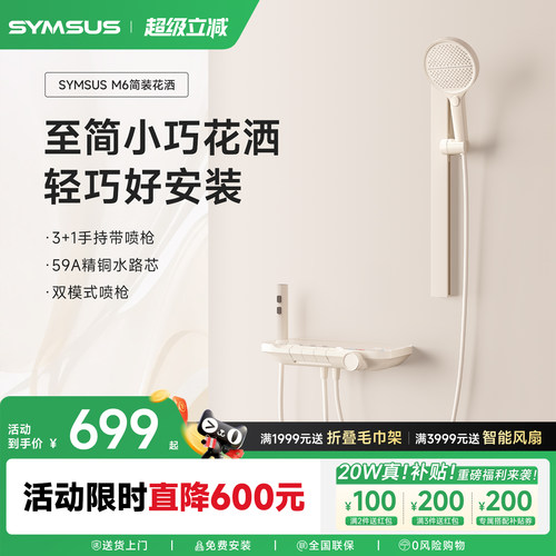 【旗舰新品】真59A精铜水路花洒