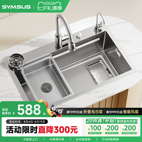上杉米达尔大单槽抽拉防溅水槽