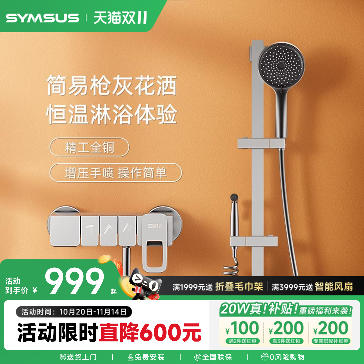 上杉PVD工艺枪灰色恒温极简装花洒套装浴室淋浴全铜家用白色花洒