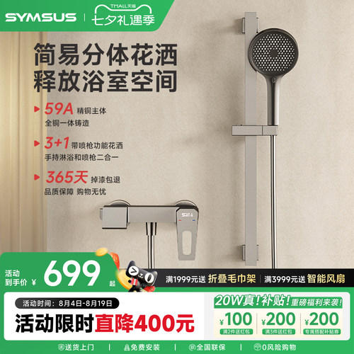 上杉pvd工艺枪灰色花洒全铜