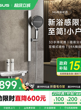 上杉-M6Y极简风小户型分体式花洒家用无顶喷钢琴数显淋浴花洒套装