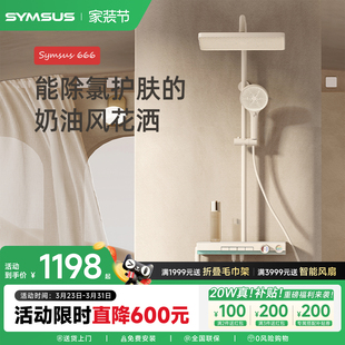 上杉卫浴白色浴室数显花洒套装 卫生间淋浴淋浴美肤除氯全铜增压F6