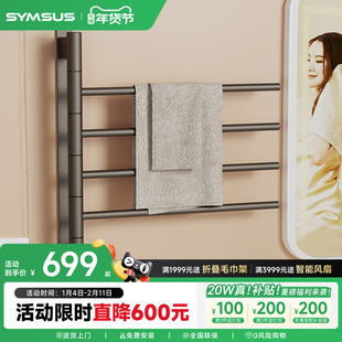 上杉智能毛巾架卫生间烘干器紫外线杀菌消毒恒温碳钢电热浴巾架