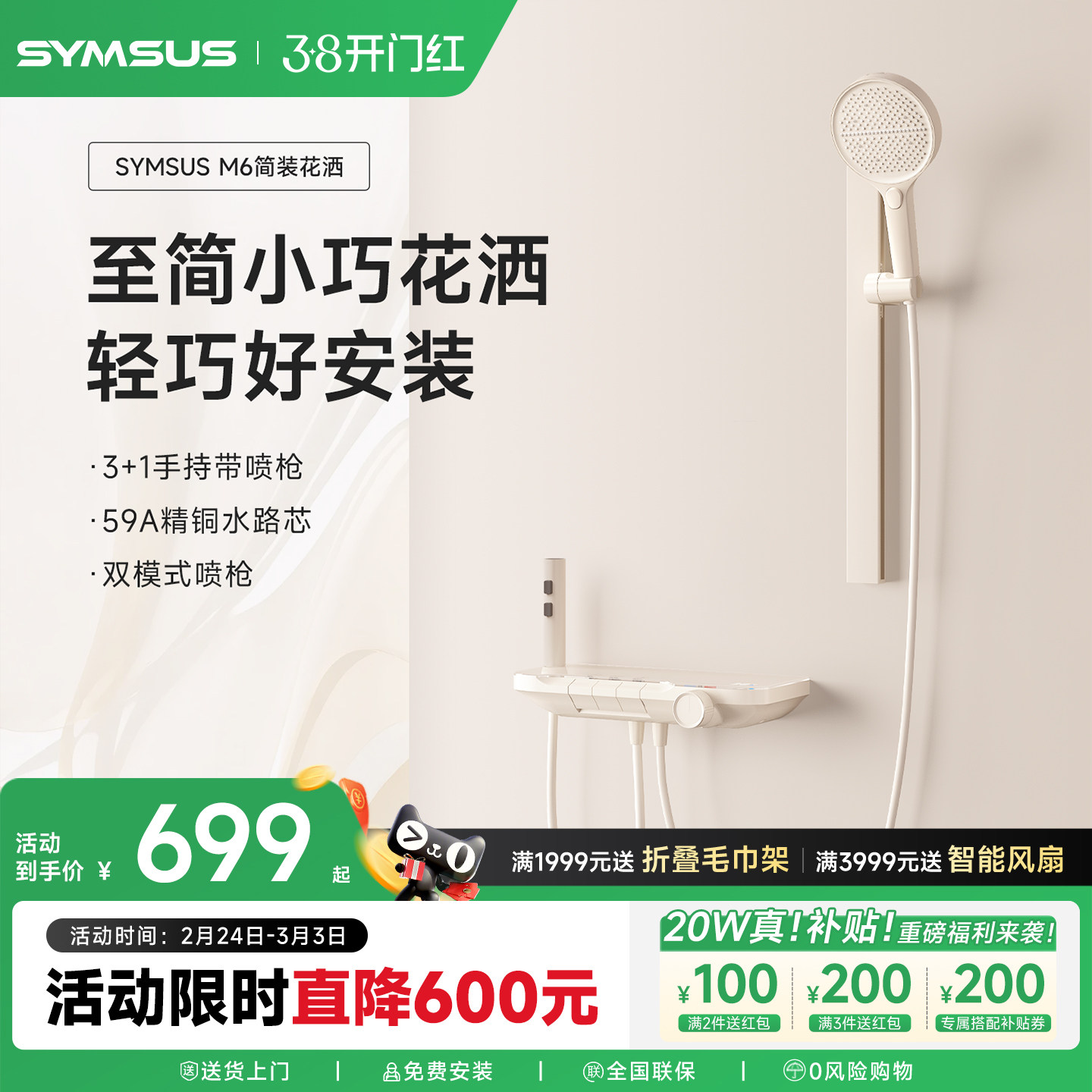 【新品】上杉M6母婴级液态无顶喷家用恒温数显奶白色淋浴花洒套装 - 上杉卫浴旗舰店出品