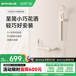 【新品】上杉M6母婴级液态无顶喷家用恒温数显奶白色淋浴花洒套装