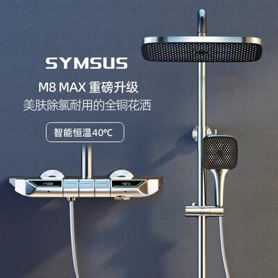 上杉卫浴-M8max全铜数显恒温花洒套装钢琴家用枪灰色奶白淋浴沐浴