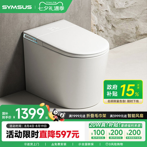 上杉小户型智能坐便器内置香氛