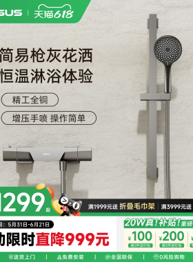 上杉PVD-工艺 极简装恒温淋浴花洒套 枪灰色浴缸全铜家用龙头