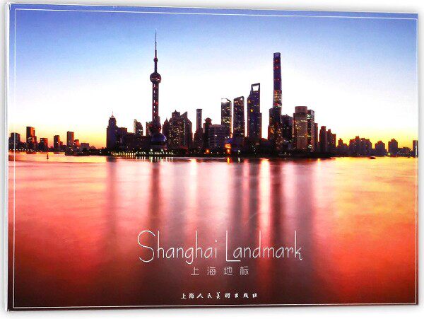 上海地标(明信片)刘晓天编 20张明信片 展示上海地标建筑的摩登风采
