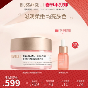BIOSSANCE8234角鲨烷VC玫瑰面霜50ml焕亮抗皱淡化细纹肌肤水润