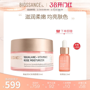 BIOSSANCE8234角鲨烷VC玫瑰面霜50ml焕亮抗皱淡化细纹肌肤水润