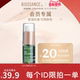 新客尝鲜 BIOSSANCE100%角鲨烷精华油12ml