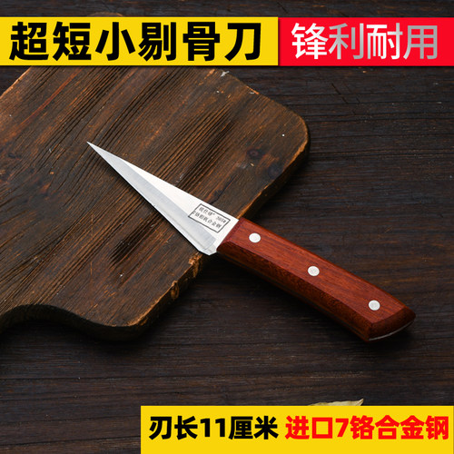 德国钢小刀屠宰用剔骨刀卖肉刀鸡胗刀分割刀鳝鱼刀锋利特快小刀
