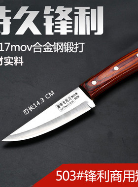 锐仕锋尖小刀锋利耐用