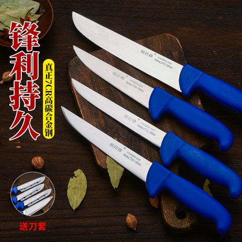 塑料肉联厂锐仕锋剔骨刀分割刀