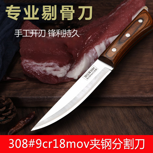9cr18mov夹钢锻打进口钢锋利耐用