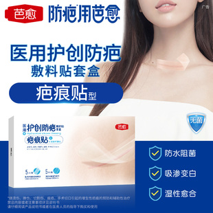 欣奕透明质酸硅凝胶疤痕贴医用去芭膏芭愈凝胶去疤手术