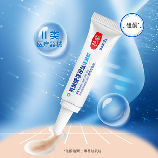 欣奕壳聚糖季铵盐硅凝胶2g*3