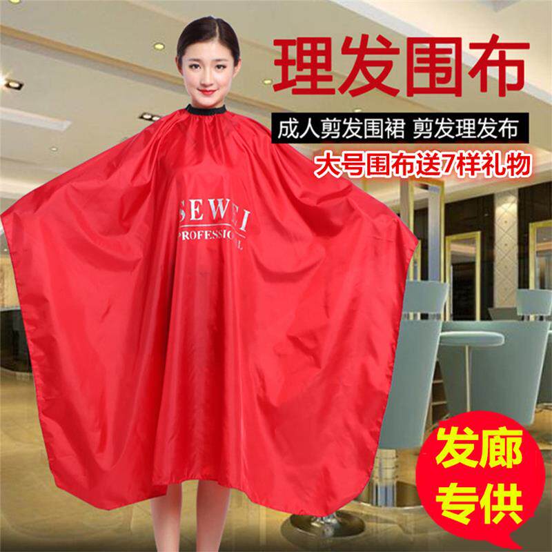 成人理发围布小孩理头衣服 家用不沾发剪头发斗篷 剃头围裙