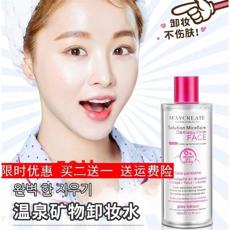 深层清洁脸部排行榜学生卸妆水
