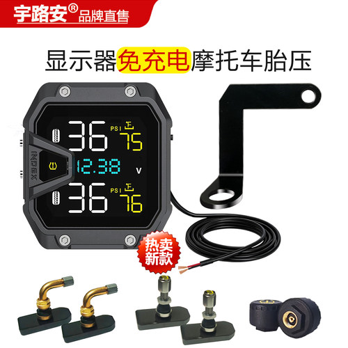 主机免充电测胎压胎温电压接线款