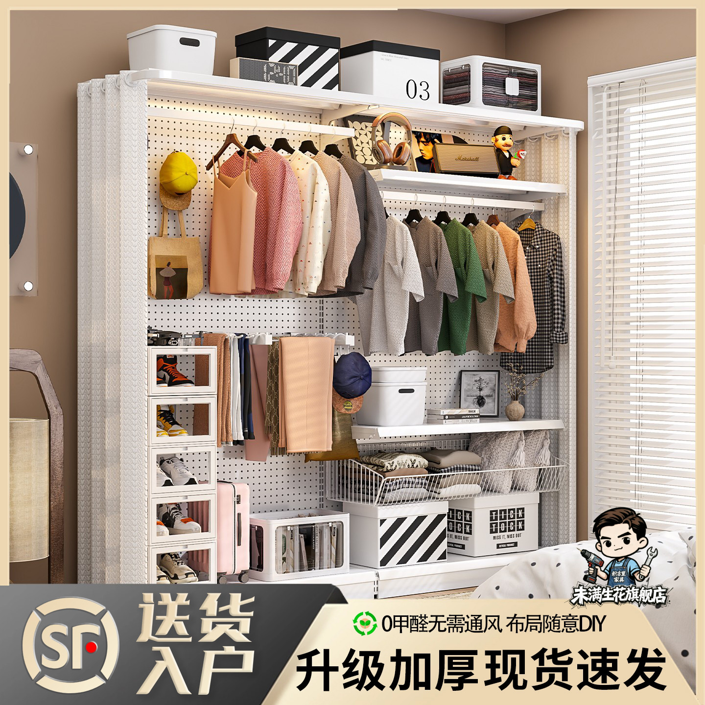 洞洞板简易五金衣柜金属带防尘帘家用卧室开放式衣橱衣帽间少女