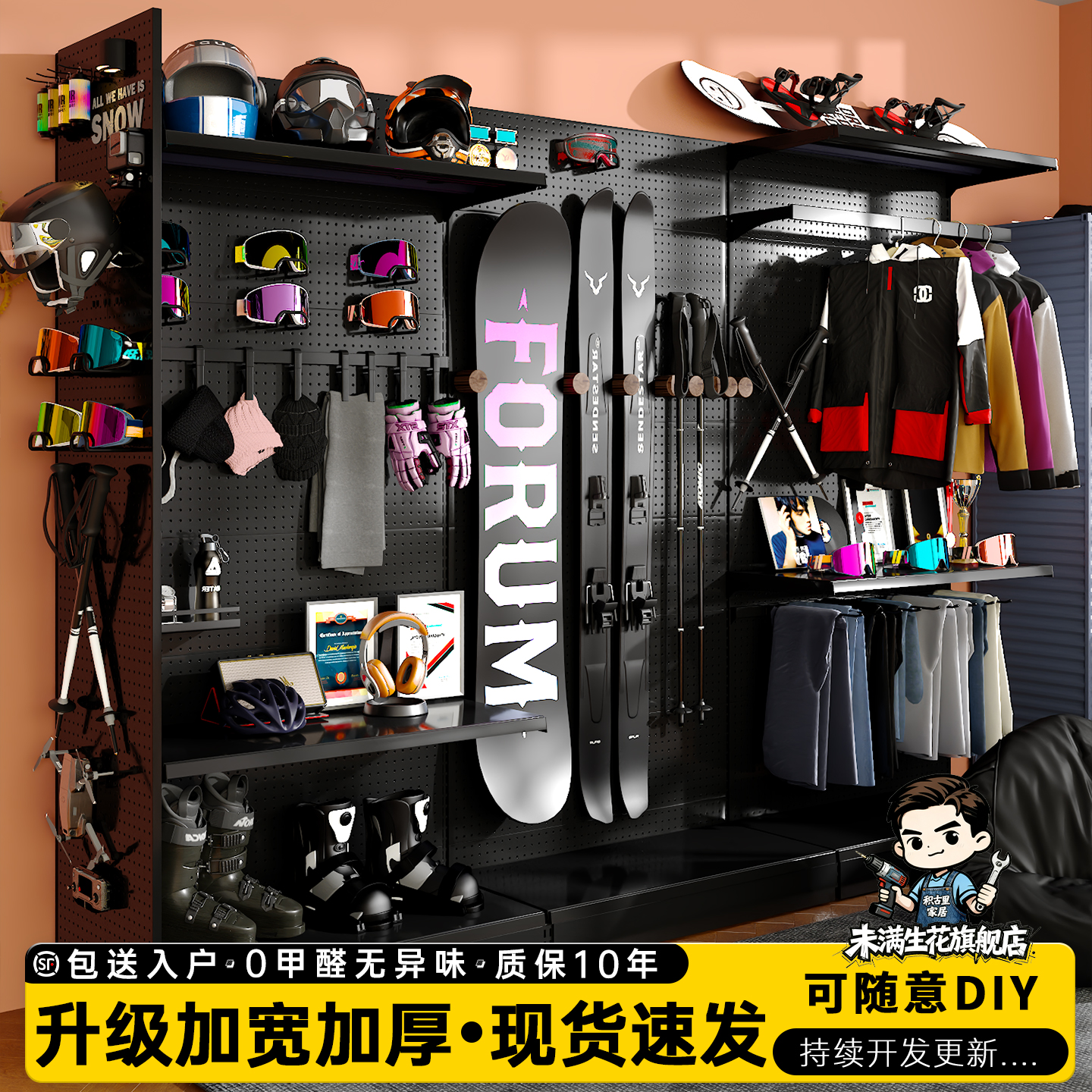 加厚金属胡桃木色雪具装备收纳墙