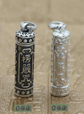 种花家无事牌s990银银楞严咒嘎乌盒吊坠泰银复古男女装舍利子