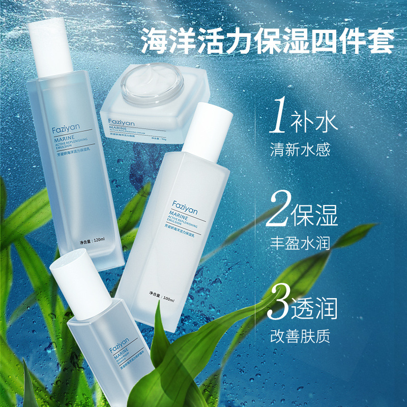 李佳琦推荐护肤品套装水乳霜精华四件套夏季补水保湿油皮控油清爽