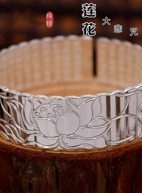种花家无事牌大悲咒宽面手镯开口莲花说时尚镀银手镯手环女