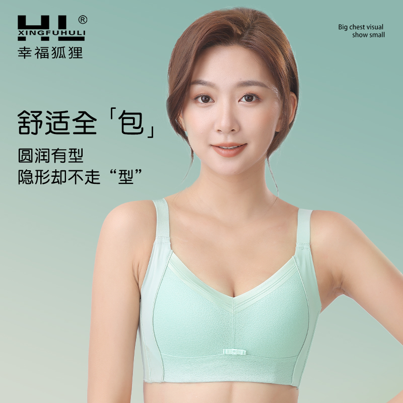 幸福狐狸无钢圈天然乳胶