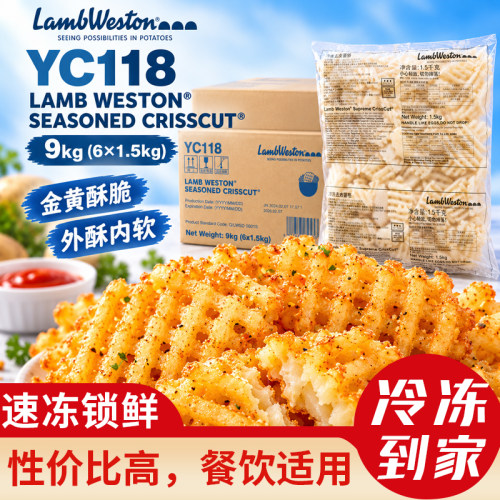 蓝威斯顿YC118辣味薯格YC100原味薯格去皮半成品薯格网薯饼批发